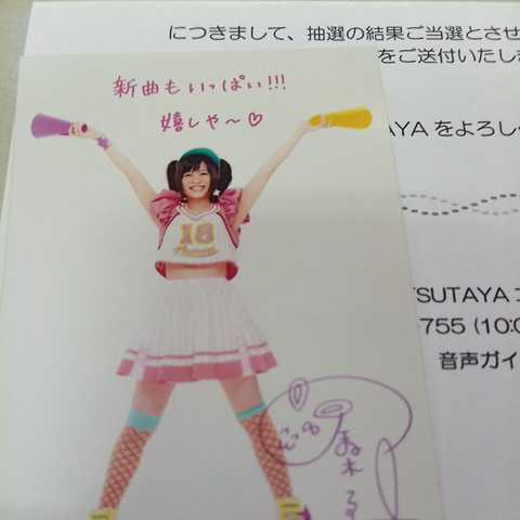 鈴木このみ 直筆サイン入りブロマイドポストカード 非売品 当選品 新品