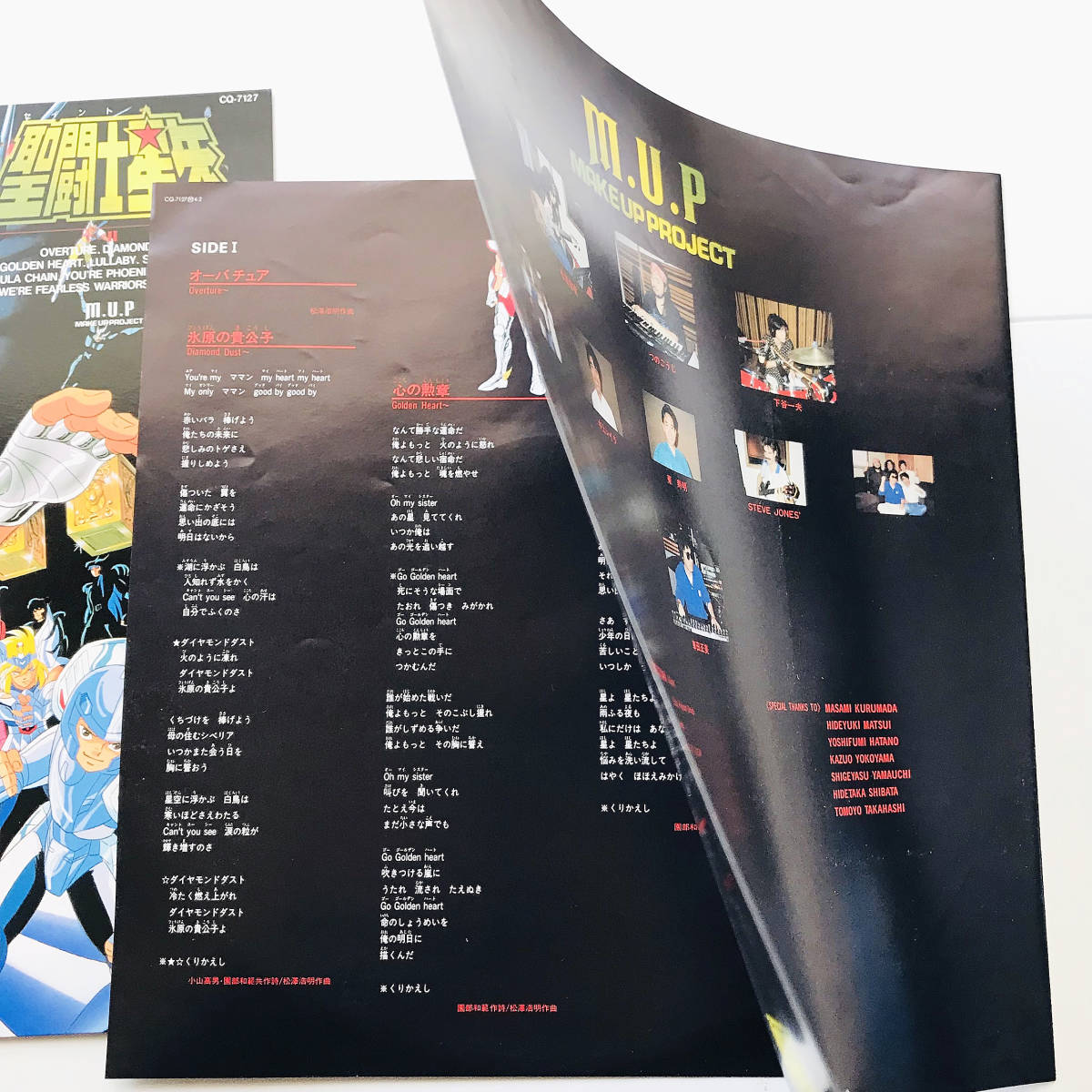 聖闘士星矢 ヒット曲集Ⅱ | いかなる星の下に ブックオフ公式 ヒット曲