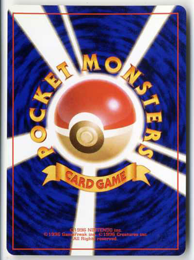 ○極美品 ポケモンカード 旧裏面 ライチュウ LV.45 №026 第3弾拡張