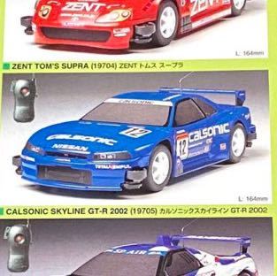 TAMIYAタミヤ ラジ四駆 カルソニックスカイライン GT-R 2002 組立済み 
