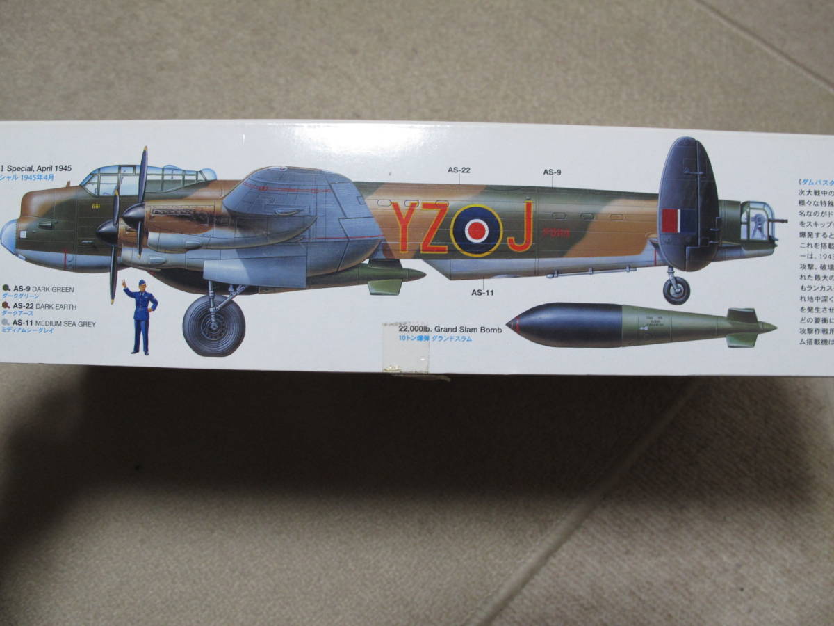 1/48 タミヤ アブロ・ランカスター ダムバスター 追加修正パーツ・塗装