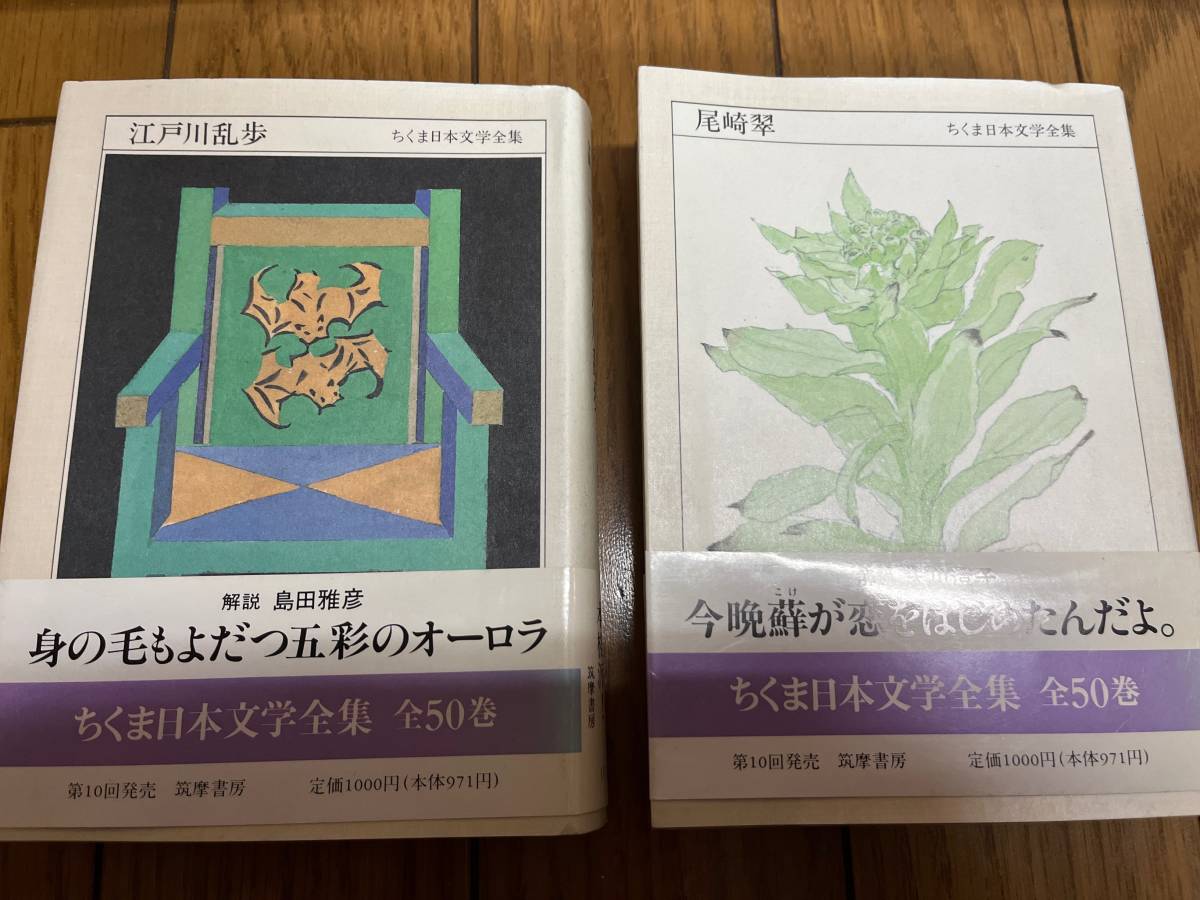 ちくま日本文学全集 全60巻 【公式通販】