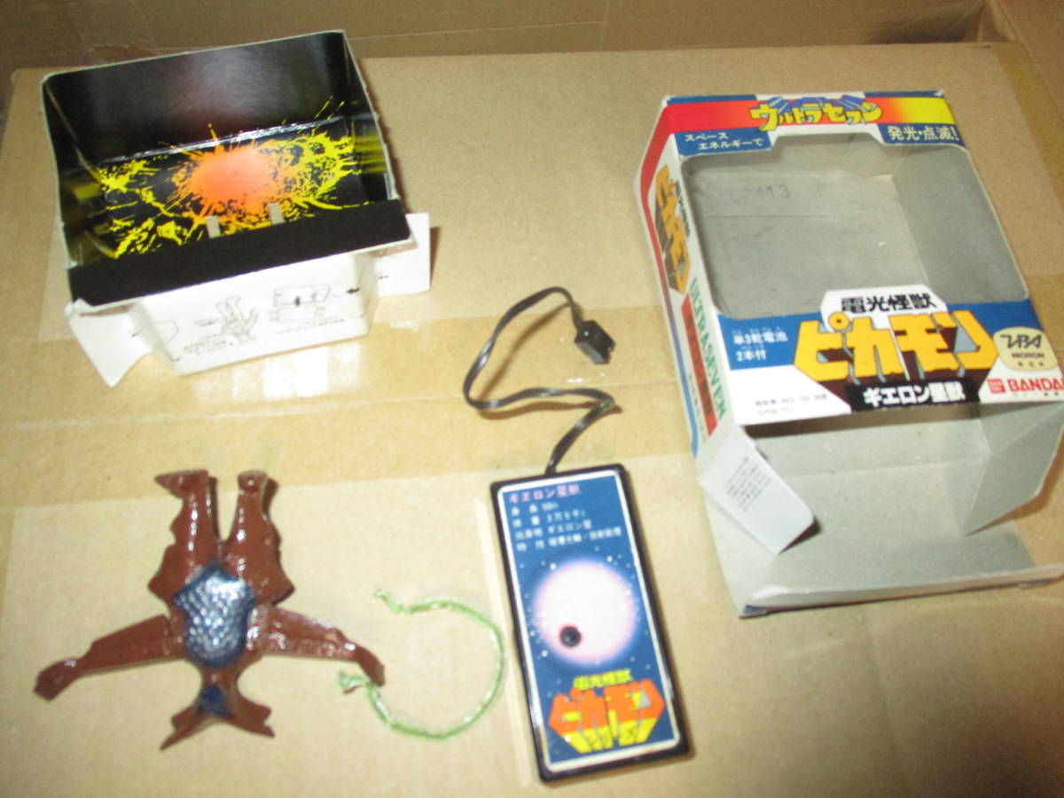 バンダイ 電光怪獣 ピカモン ウルトラセブン5種 メトロン星人 