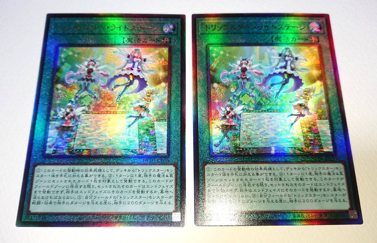 遊戯王 トリックスター ライトステージ アルティメットレア 2枚セット Hc01 Jp050 ヒストリーアーカイブコレクション その他 売買されたオークション情報 Yahooの商品情報をアーカイブ公開 オークファン Aucfan Com 遊戯王 トリックスター ライトステージ アルティメットレア 2枚セット Hc01 Jp050 ヒストリーアーカイブコレクション その他 売買されたオークション情報 Yahooの商品情報をアーカイブ公開 オークファン Aucfan Com