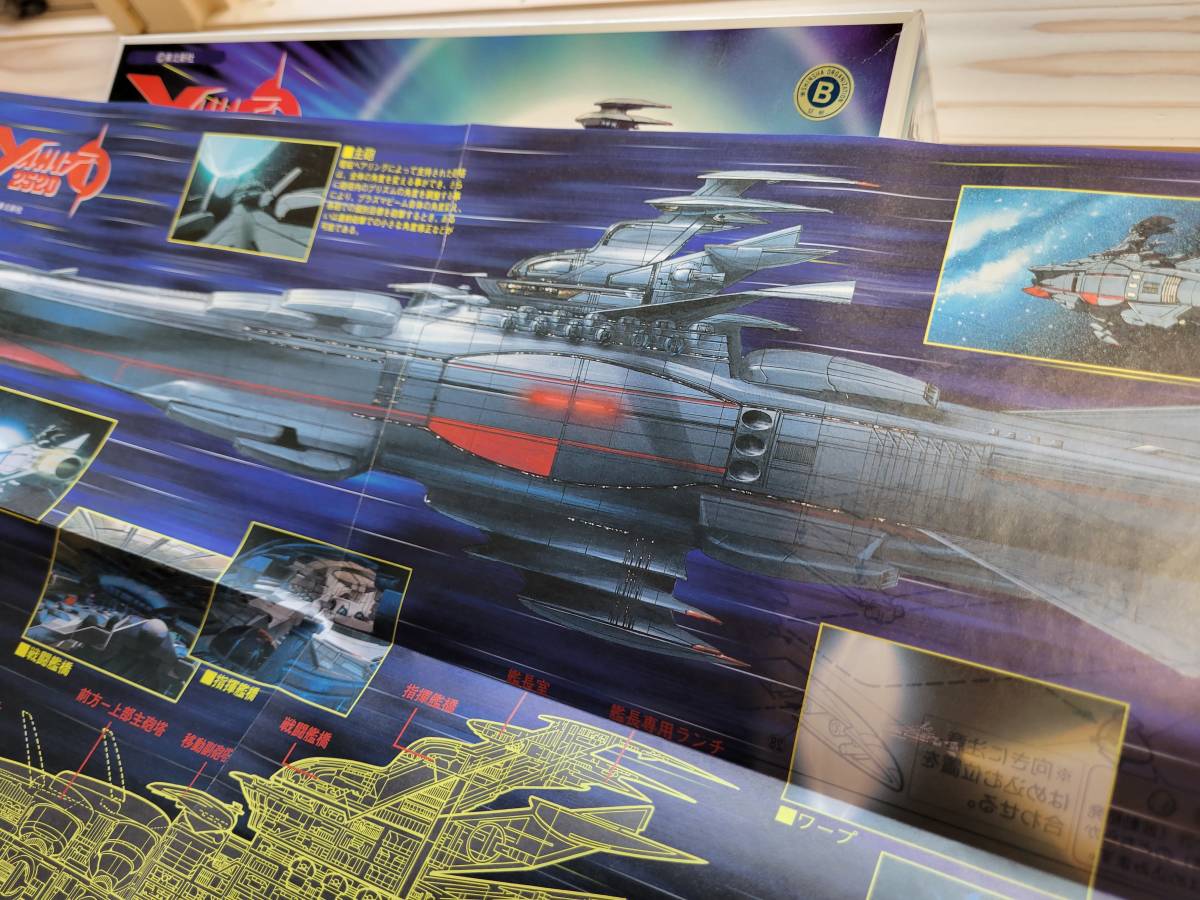 バンダイ ヤマト25 1 1500スケール プラモデル 未組立 Yamato 25 シド ミード 魂 宇宙戦艦 宇宙戦艦ヤマト 売買されたオークション情報 Yahooの商品情報をアーカイブ公開 オークファン Aucfan Com