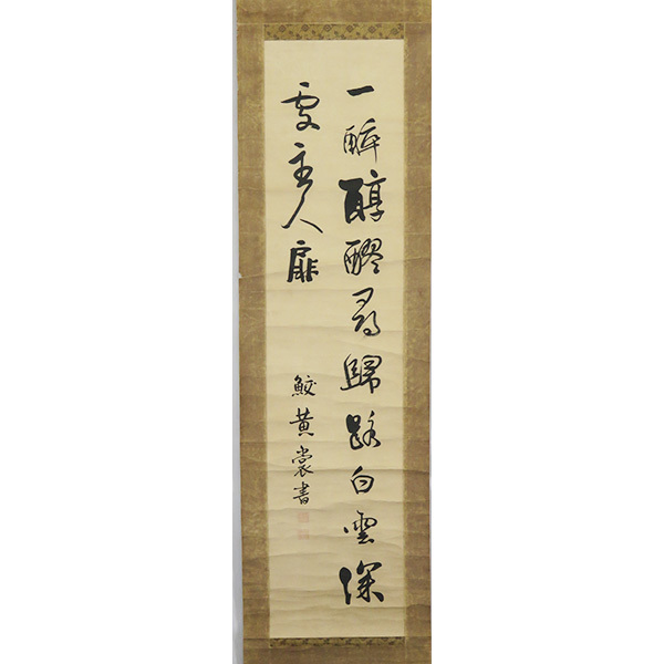 緑屋hc□ 中国古玩 書画墨 4点 大好山水 金巻墨 等 書道具 唐物 時代物