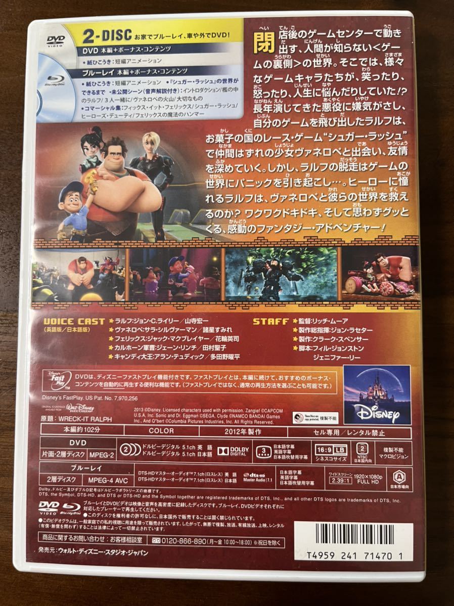 Dvd Blu Ray セット ディズニー 映画 シュガー ラッシュ ディズニー 売買されたオークション情報 Yahooの商品情報をアーカイブ公開 オークファン Aucfan Com