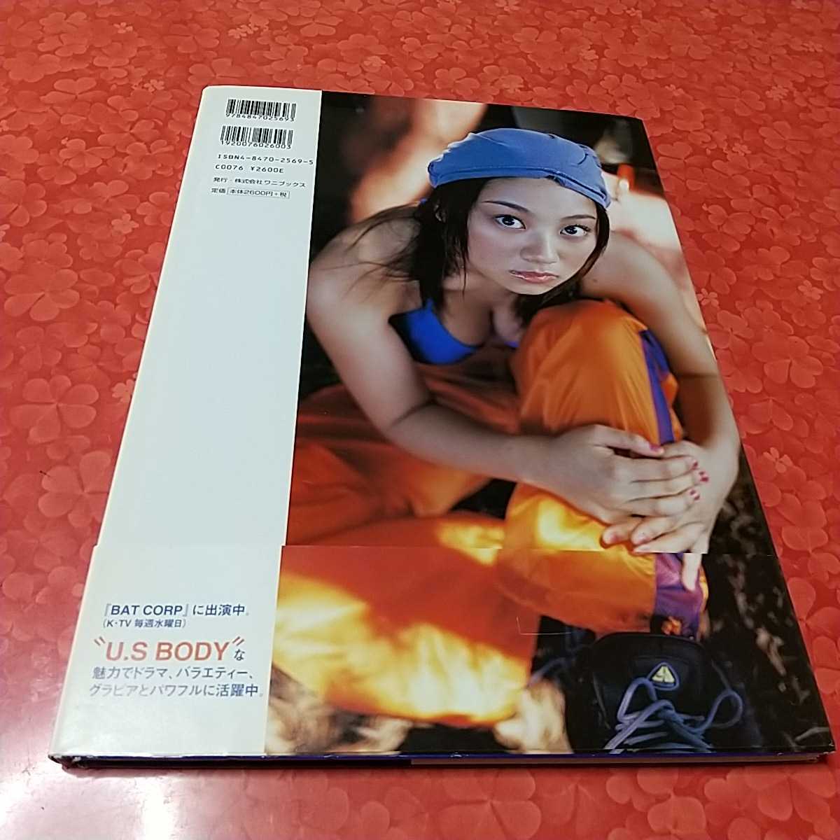小池栄子写真集 b(小池栄子)｜売買されたオークション情報、Yahoo