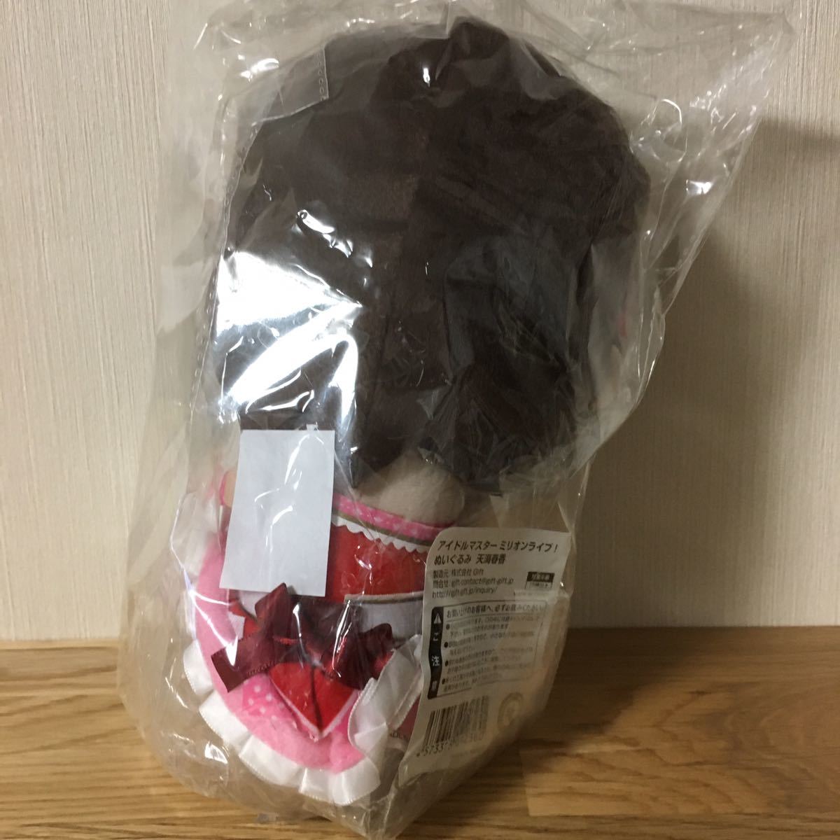 アイドルマスター ミリオンライブ 天海春香 ぬいぐるみ Gift(THE IDOLM 