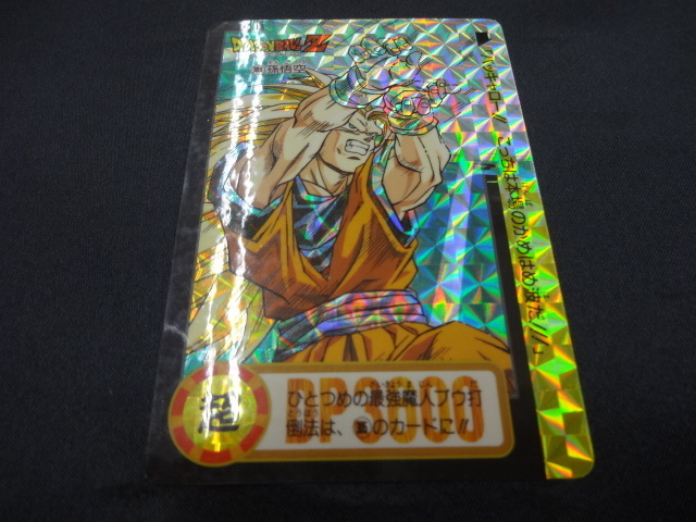 悟空ss3 Www Pinturasyyesos Com