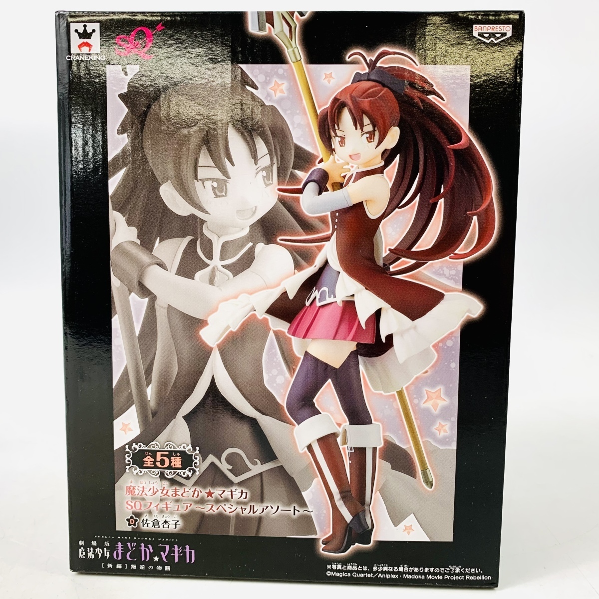 新品未開封] SQフィギュア 佐倉杏子 スペシャルアソート 魔法少女 