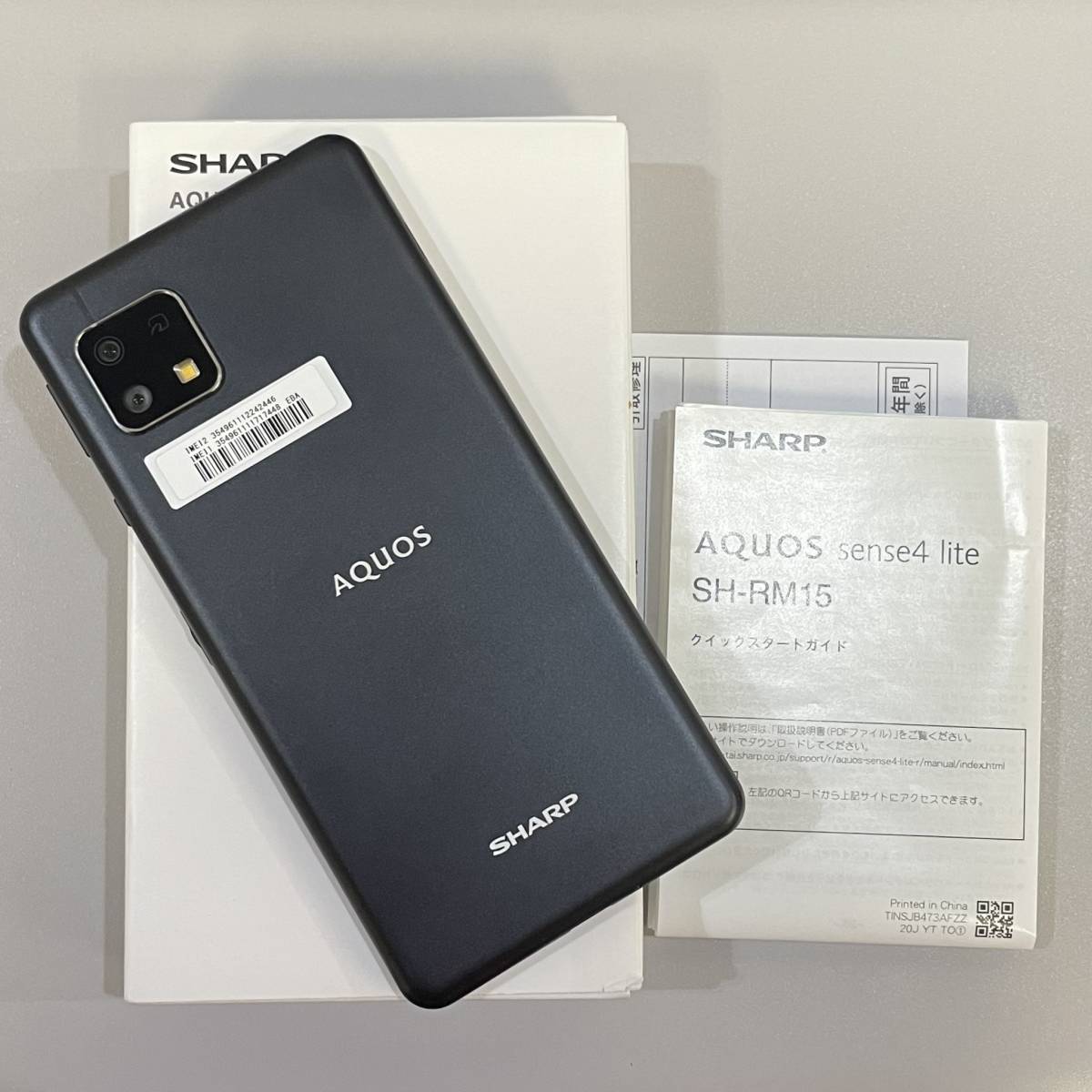 中古 SIMフリー AQUOS sense4 lite SH-RM15 シルバー 即日発送 スマホ