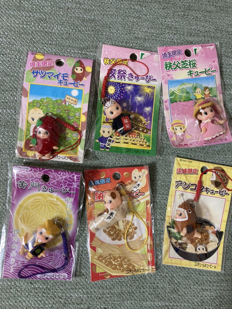 ご当地キューピー（群馬・栃木・埼玉） まとめ売り 20個(キューピー 