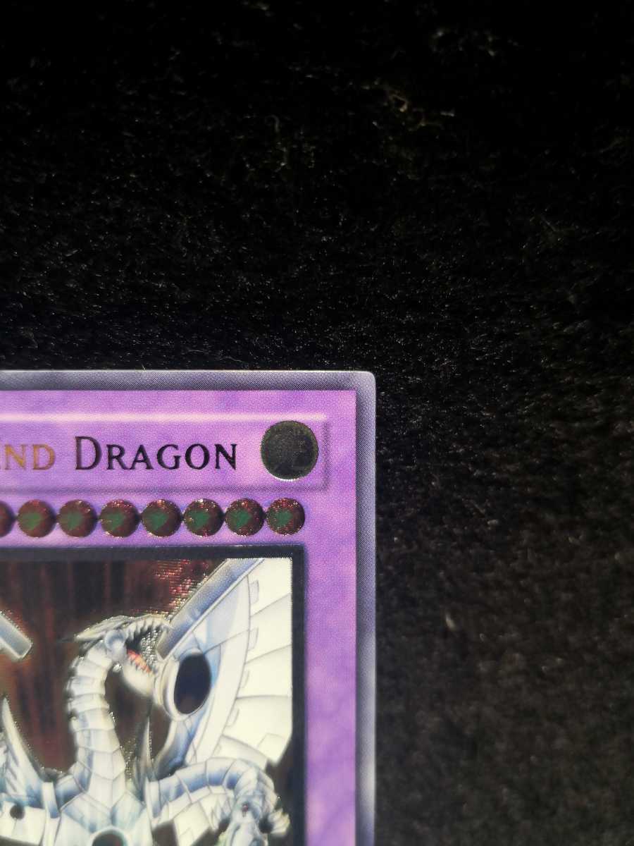遊戯王 旧アジア版 サイバーエンドドラゴン CRV-AE036 アルティメット