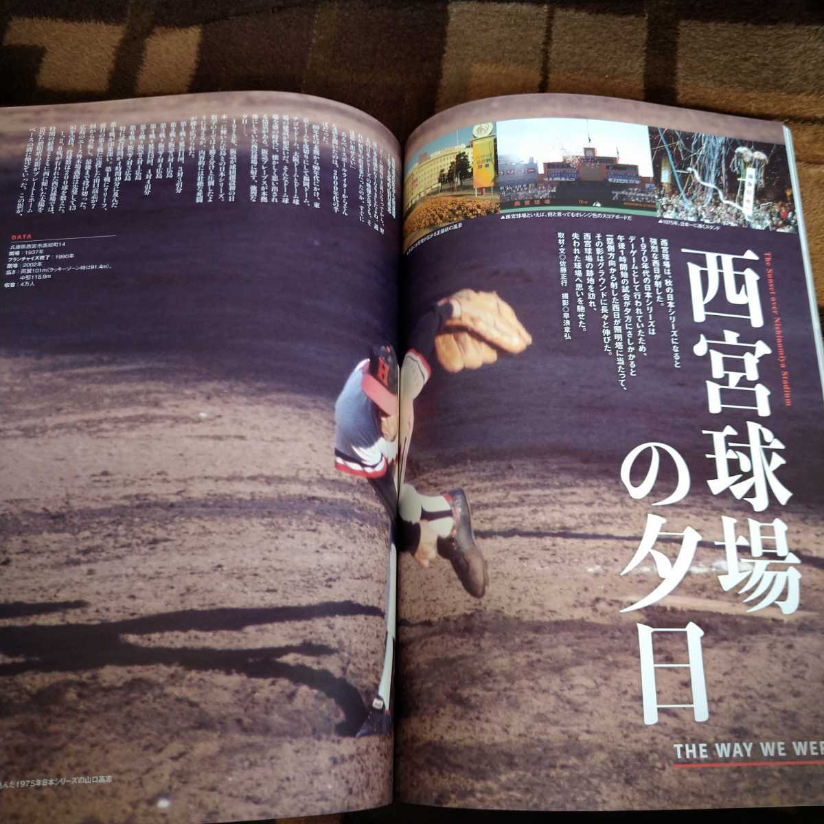 ベースボールマガジン 阪急ブレーブス誇り高き勇者の魂 西本幸雄 上田