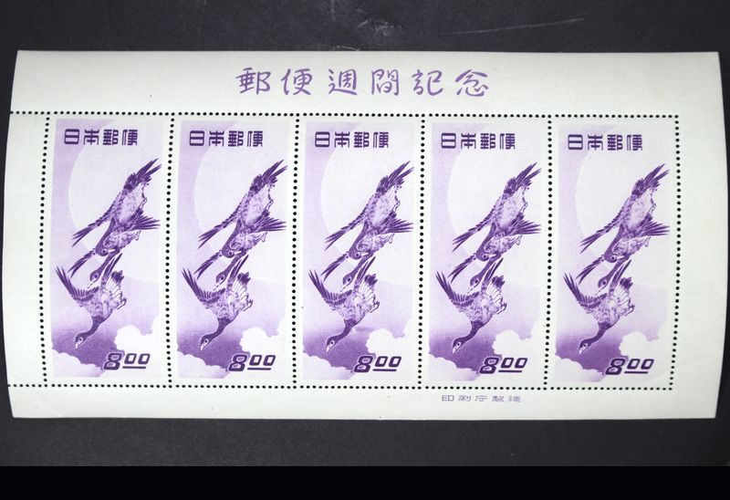 1□未使用 郵便週間記念 月に雁 小型シート 広重画 1949年 昭和24年 