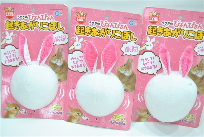 Cb2 4 1円 うさぎ用 おもちゃ うさぎのぴょんぴょん起き上がりこぼし 3個 まとめ売 業販 卸 せどり おもちゃ 売買されたオークション情報 Yahooの商品情報をアーカイブ公開 オークファン Aucfan Com