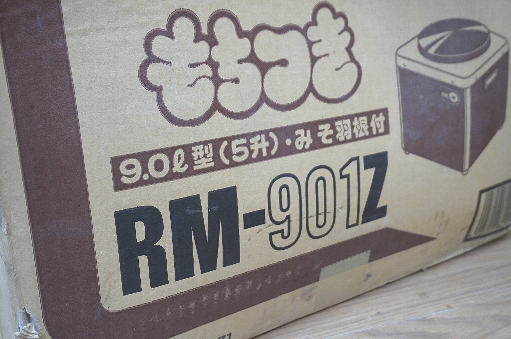 MK 餅つき機 9.0L MK 餅つき機 9.0L