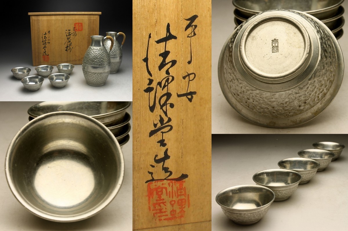 煎茶道具 共箱 銅製 水注 五客 茶托 公式通販 毛織銅製 金工 圓式 花文