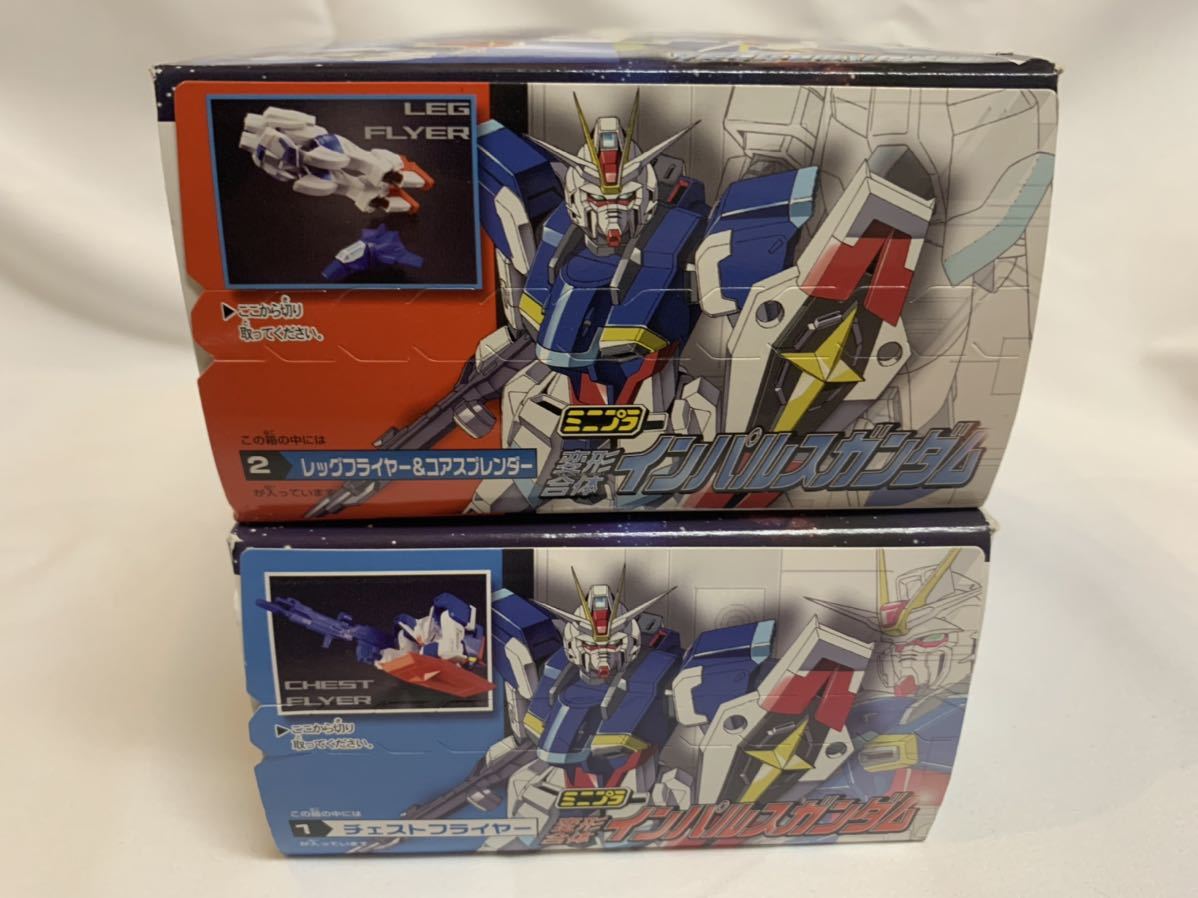 新品未開封品 バンダイ ミニプラ 変形合体インパルスガンダム 機動戦士 