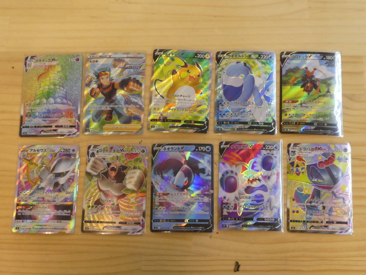 V23 135 ポケモンカードゲーム マホイップvmax トウキ ライチュウv ウオチルドンv アルセウスvstar ネオラントv 等 計10枚セット まとめ ポケモンカードゲーム 売買されたオークション情報 Yahooの商品情報をアーカイブ公開 オークファン Aucfan Com V23 135 ポケモンカードゲーム マホイップvmax トウキ ライチュウv ウオチルドンv アルセウスvstar ネオラントv 等 計10枚セット まとめ ポケモンカードゲーム 売買されたオークション情報 Yahooの商品情報をアーカイブ公開 オークファン Aucfan Com