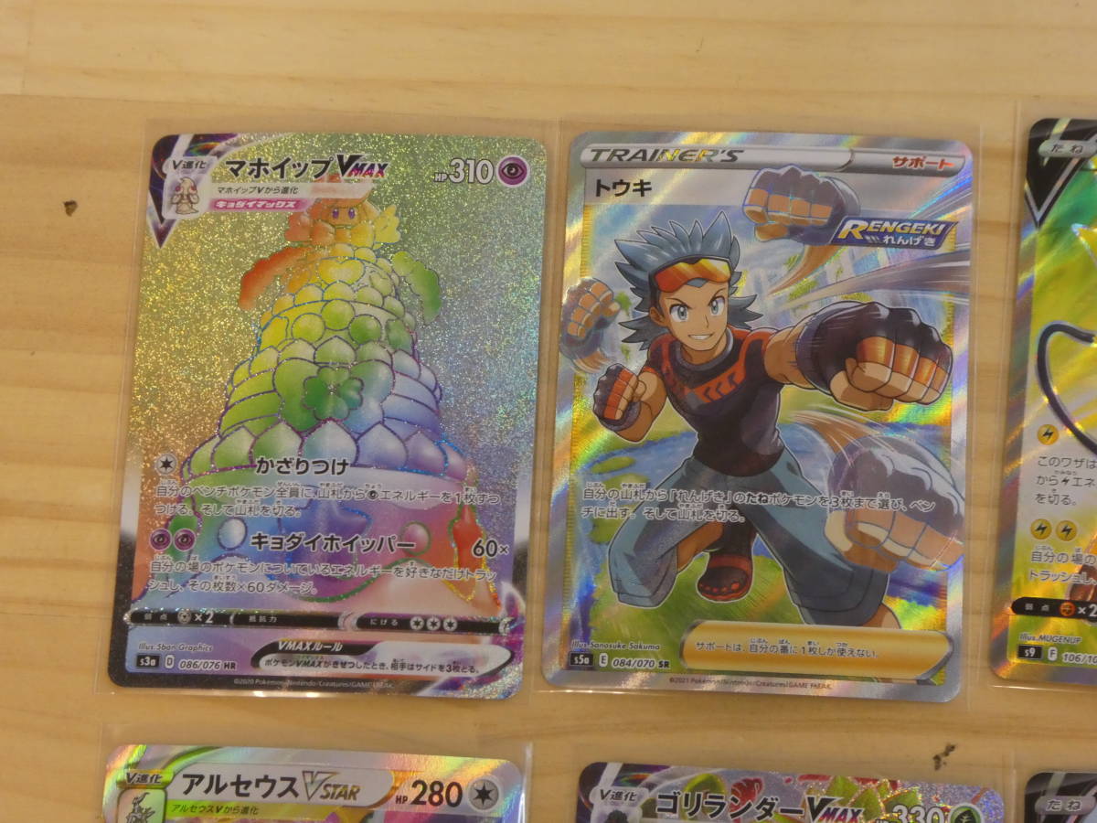 V23 135 ポケモンカードゲーム マホイップvmax トウキ ライチュウv ウオチルドンv アルセウスvstar ネオラントv 等 計10枚セット まとめ ポケモンカードゲーム 売買されたオークション情報 Yahooの商品情報をアーカイブ公開 オークファン Aucfan Com V23 135 ポケモンカードゲーム マホイップvmax トウキ ライチュウv ウオチルドンv アルセウスvstar ネオラントv 等 計10枚セット まとめ ポケモンカードゲーム 売買されたオークション情報 Yahooの商品情報をアーカイブ公開 オークファン Aucfan Com