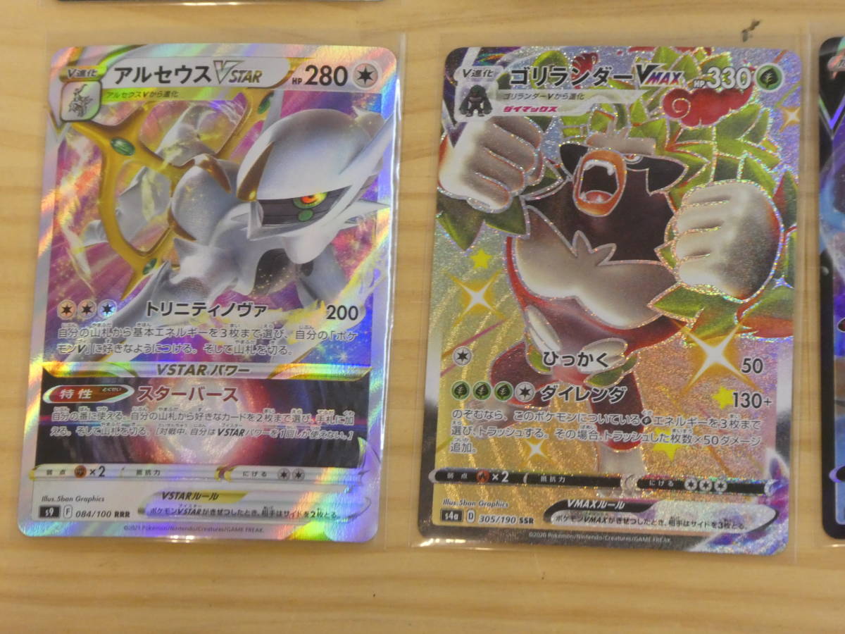 V23 135 ポケモンカードゲーム マホイップvmax トウキ ライチュウv ウオチルドンv アルセウスvstar ネオラントv 等 計10枚セット まとめ ポケモンカードゲーム 売買されたオークション情報 Yahooの商品情報をアーカイブ公開 オークファン Aucfan Com V23 135 ポケモンカードゲーム マホイップvmax トウキ ライチュウv ウオチルドンv アルセウスvstar ネオラントv 等 計10枚セット まとめ ポケモンカードゲーム 売買されたオークション情報 Yahooの商品情報をアーカイブ公開 オークファン Aucfan Com