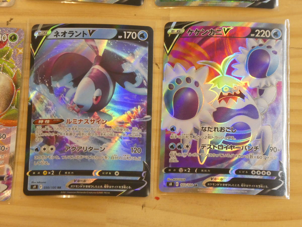 V23 135 ポケモンカードゲーム マホイップvmax トウキ ライチュウv ウオチルドンv アルセウスvstar ネオラントv 等 計10枚セット まとめ ポケモンカードゲーム 売買されたオークション情報 Yahooの商品情報をアーカイブ公開 オークファン Aucfan Com V23 135 ポケモンカードゲーム マホイップvmax トウキ ライチュウv ウオチルドンv アルセウスvstar ネオラントv 等 計10枚セット まとめ ポケモンカードゲーム 売買されたオークション情報 Yahooの商品情報をアーカイブ公開 オークファン Aucfan Com