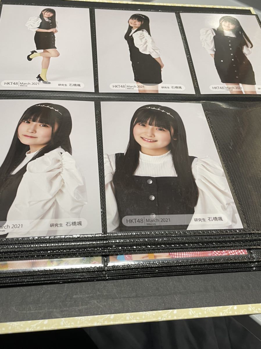 HKT 石橋颯 生写真 コンプ 5枚 HKT48(HKT48)｜売買されたオークション 