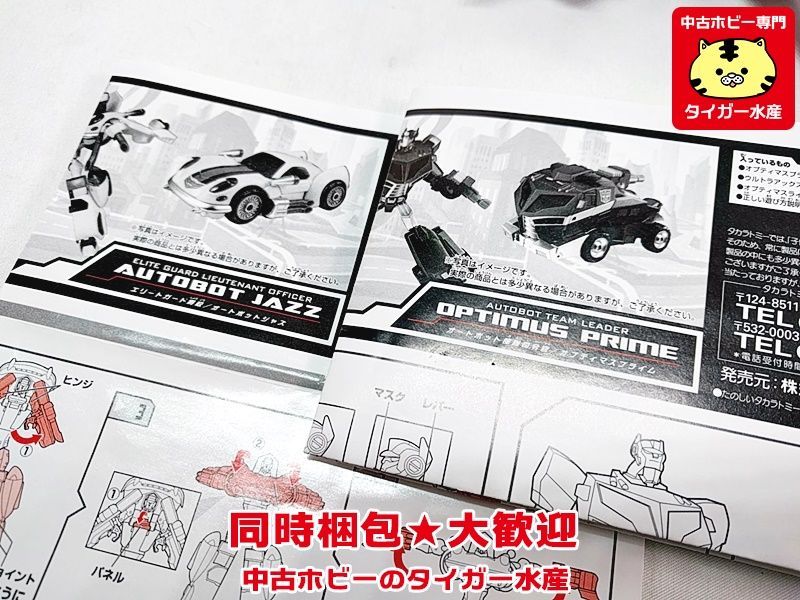 トランスフォーマー アニメイテッド オプティマスプライム オートボットジャズ フィギュア 2個組 同梱ok 本体のみ 画像参照 N その他 売買されたオークション情報 Yahooの商品情報をアーカイブ公開 オークファン Aucfan Com