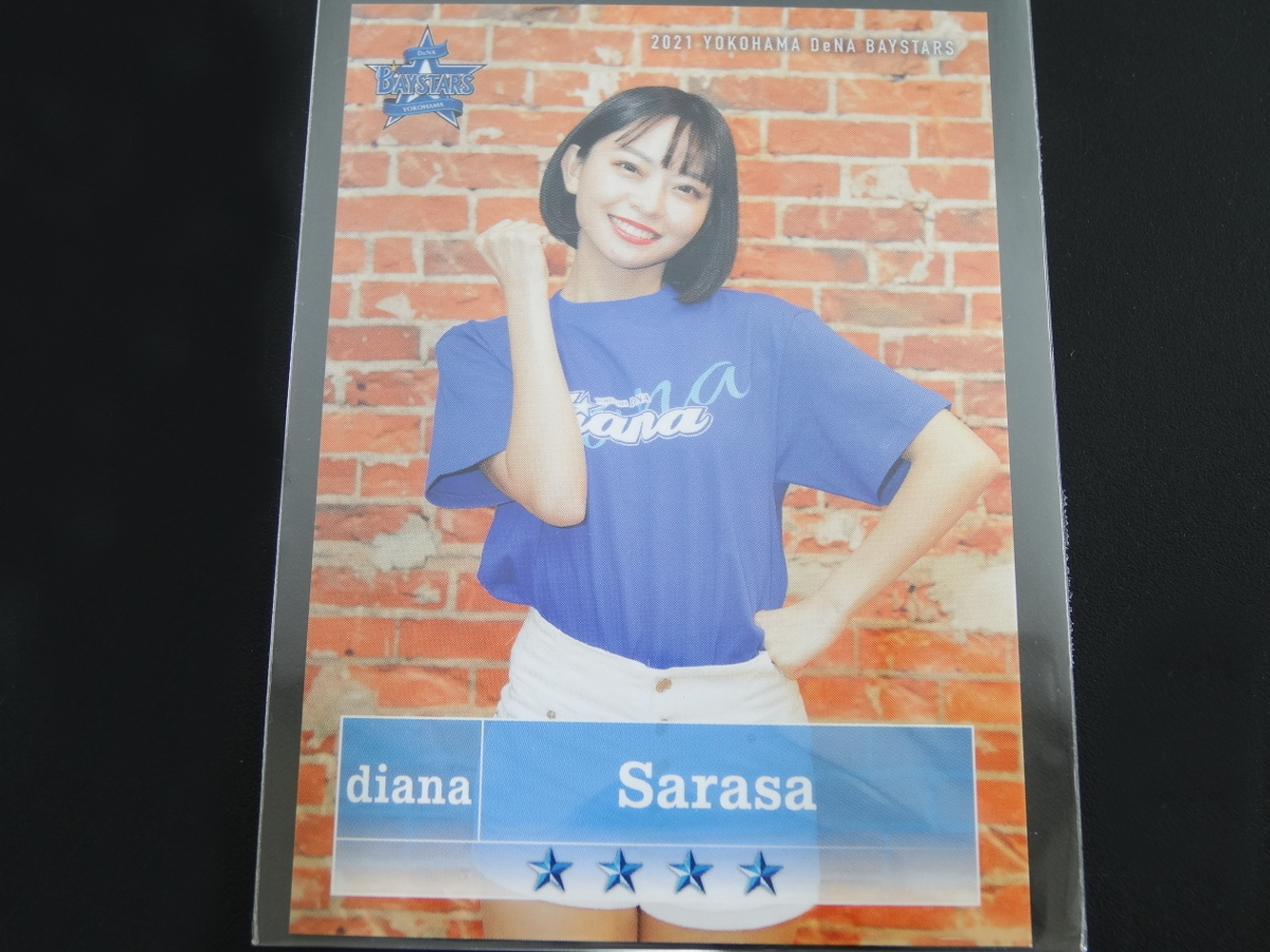 横浜DeNAベイスターズ 公式アプリ リアル化カード diana2021 Sarasa 第