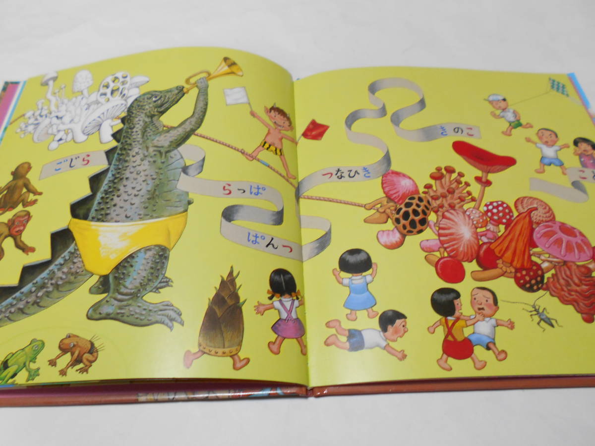 2歳 まま すき すてき 福音館幼児絵本 文 谷川俊太郎 絵 タイガー立石 知育絵本 学習絵本 売買されたオークション情報 Yahooの商品情報をアーカイブ公開 オークファン Aucfan Com
