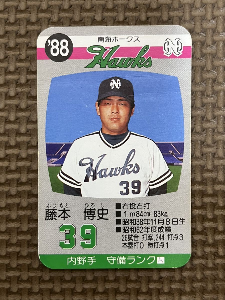タカラ プロ野球カードゲーム 1988年 南海ホークス 藤本博史(シングル 