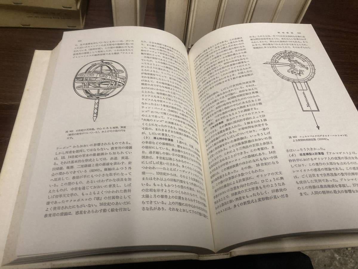 増補版 技術の歴史1～10 全14巻のうち10冊セット 筑摩書房(科学