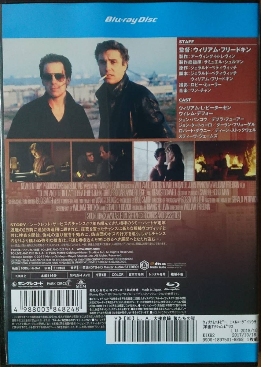 ｒ落 L A 大捜査線 狼たちの街 ウィリアム ピーターセン ウィレム デフォー 外国映画 売買されたオークション情報 Yahooの商品情報をアーカイブ公開 オークファン Aucfan Com