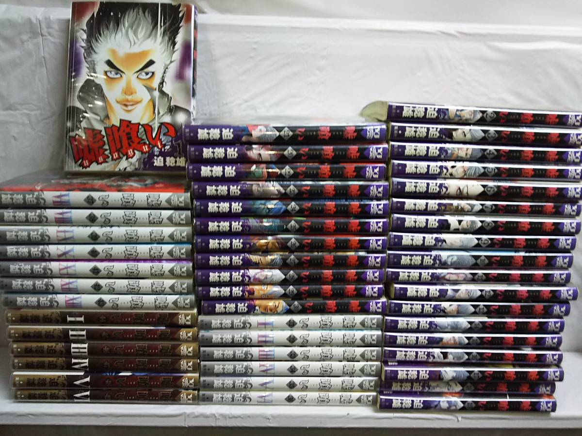 新作，100%新品 10 閉店/嘘食い 全49巻 迫稔雄/3 2 研磨あり(全巻セット)｜売買されたオークション情報、yahooの商品情報をアーカイブ公開 - オークファン 全巻セット