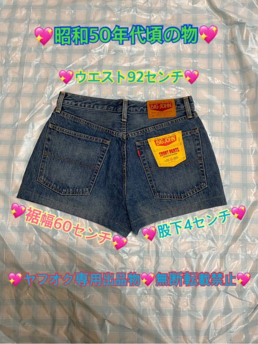 ジョンさん専用出品（専用出品PEACH JOHN 立ち上がら バスト
