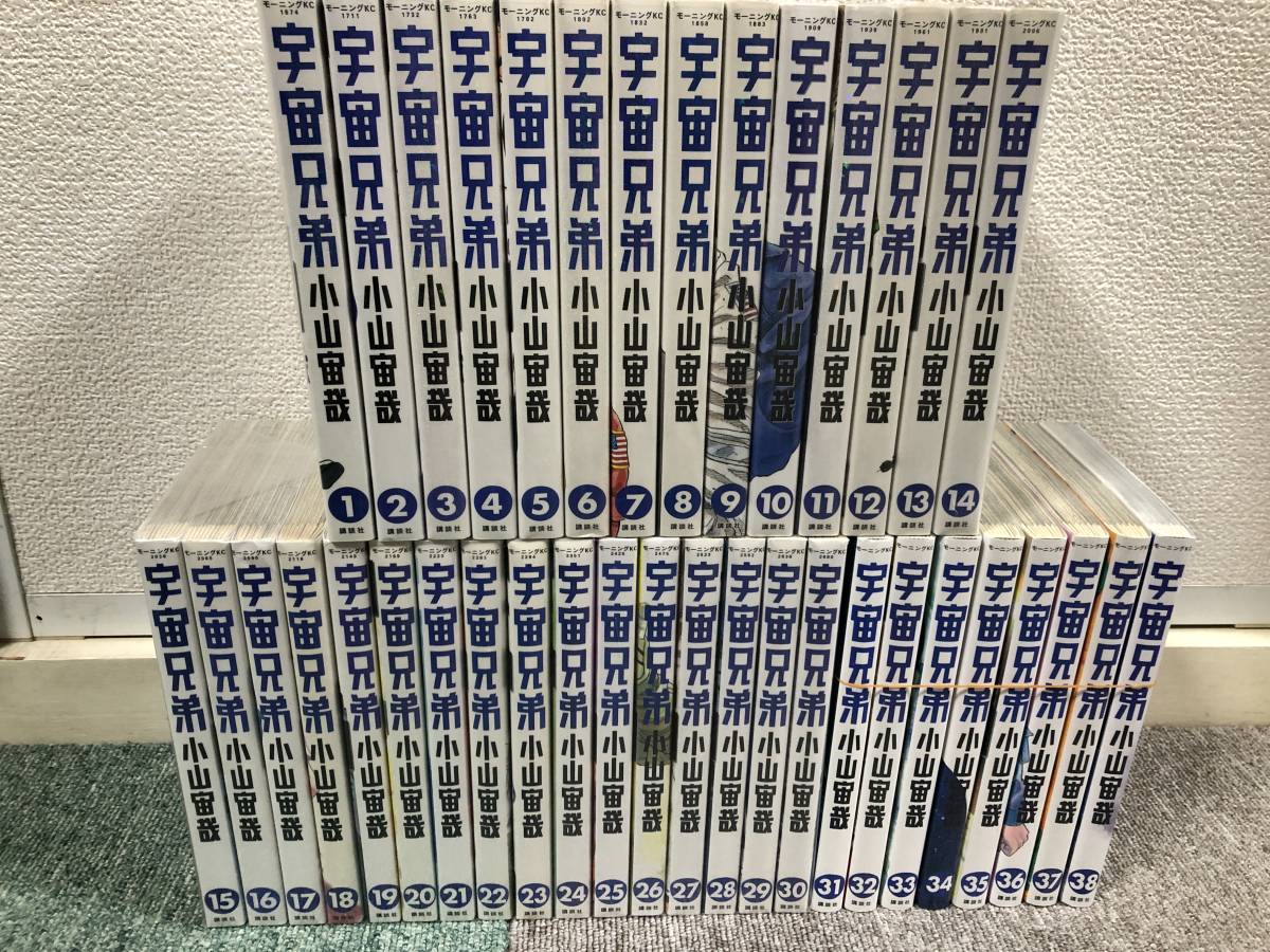 宇宙兄弟1〜38巻セット 宇宙兄弟 小山宙哉 1〜38巻 【公式通販】