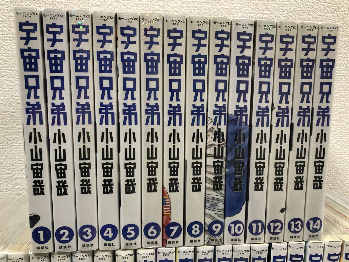 宇宙兄弟 小山宙哉 1〜38巻 【公式通販】