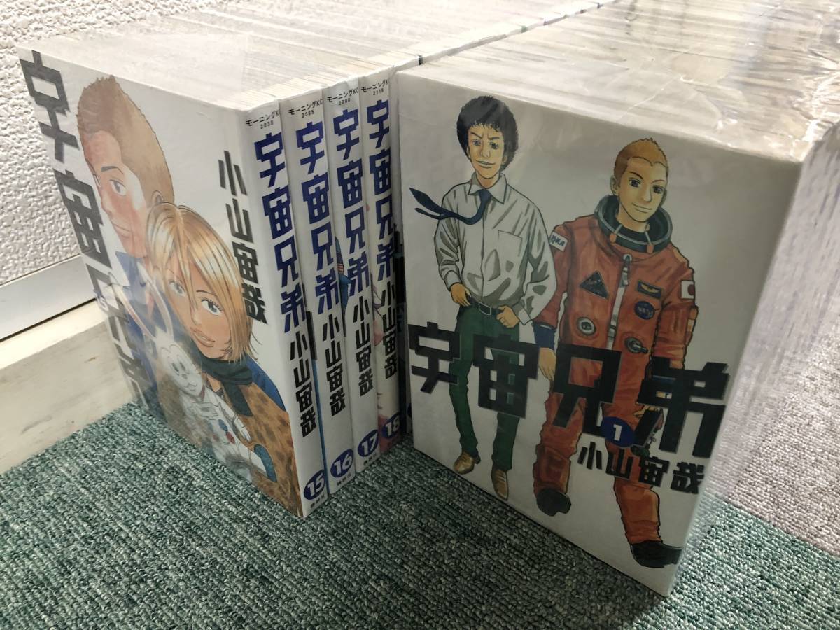 宇宙兄弟 小山宙哉 1〜38巻 【公式通販】