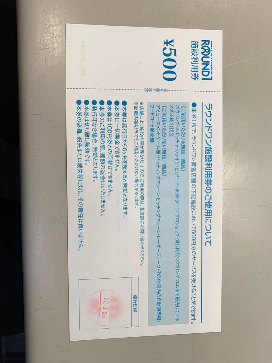 ラウンドワン 株主優待券 割引券 クーポン券 無料券 施設利用券 円分 ボウリング スポッチャ カラオケ アミューズメント ビリヤード ボウリング場 売買されたオークション情報 Yahooの商品情報をアーカイブ公開 オークファン Aucfan Com