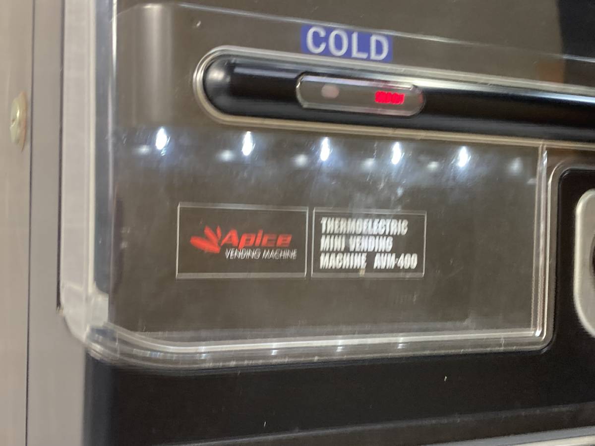 自販機型保冷庫 ☆5677V☆ アピックス AVM-400 2006年製 ポータブル