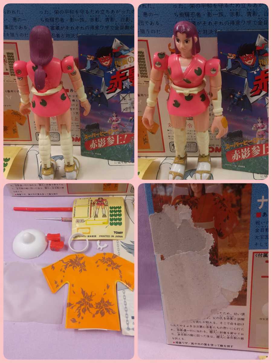 当時物 昭和レトロ 仮面の忍者 赤影 Tomy トミー アクティブポーズシリーズ フィギュア ジャンク 4体 白影 青影 ビンテージ 売買されたオークション情報 Yahooの商品情報をアーカイブ公開 オークファン Aucfan Com