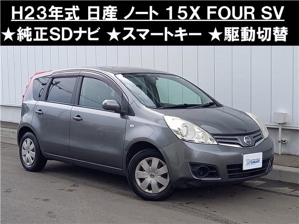 八戸発 H23年 日産 ノート 15x Four Sv Ne11 4wd 純正sdナビ Etc 売切 Www Amrapalihotel Com