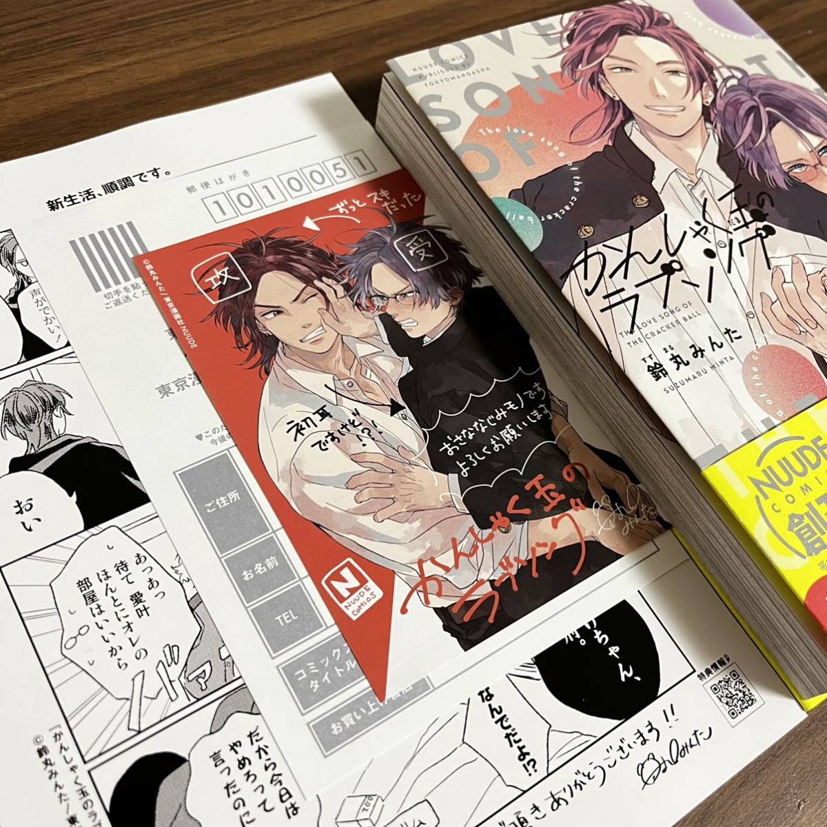 かんしゃく玉のラブソング 鈴丸みんた【応募券・ハガキ&イラスト