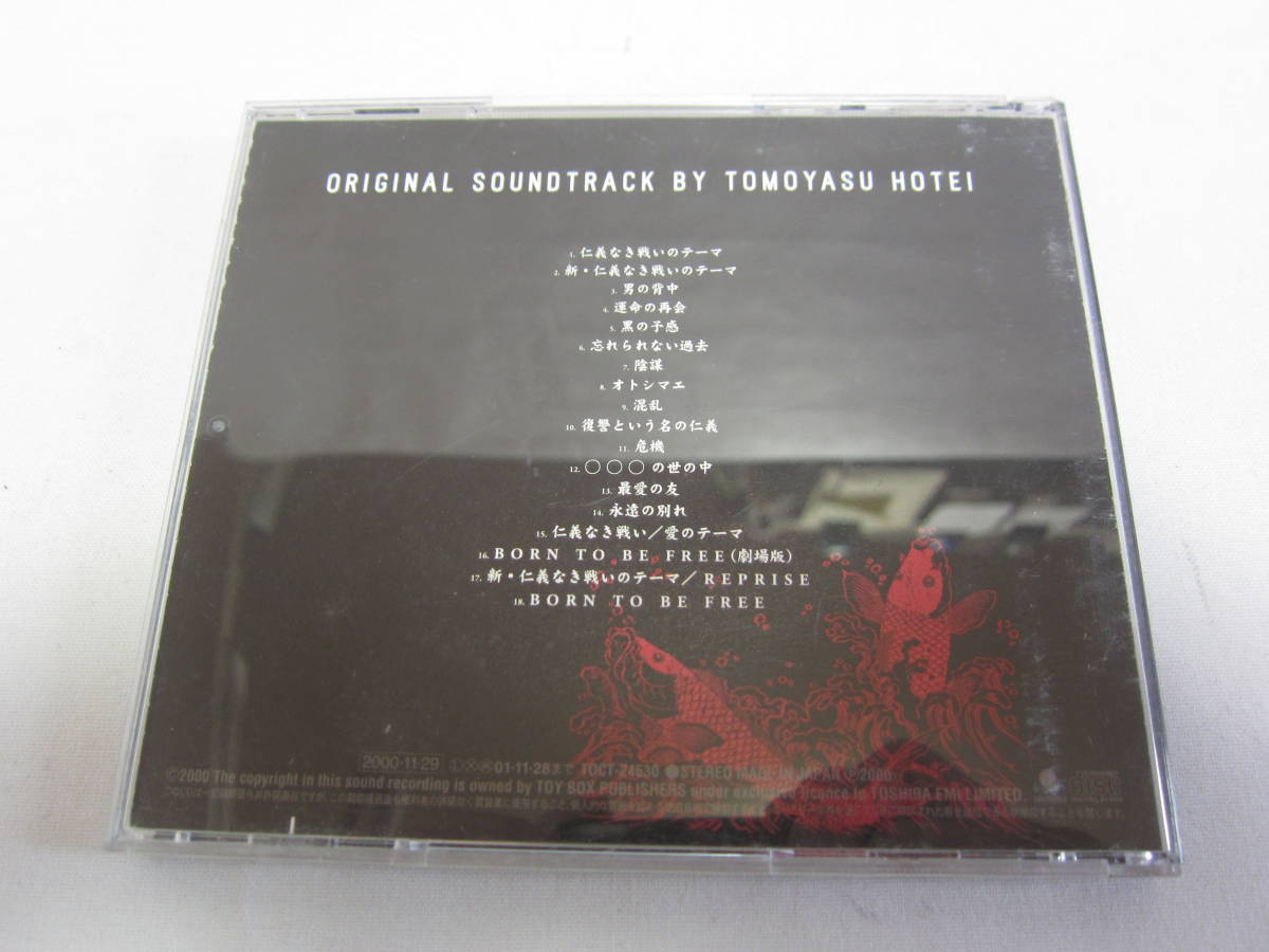 Cd 新 仁義なき戦い 18曲入りcd オリジナル サウンド 帯付き 日本映画 売買されたオークション情報 Yahooの商品情報をアーカイブ公開 オークファン Aucfan Com