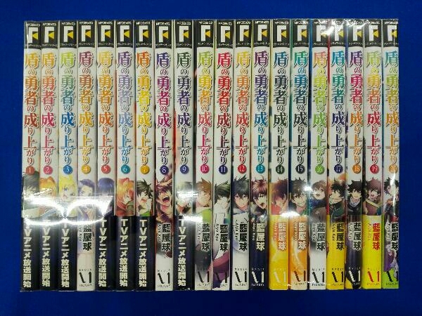 藍屋球 盾の勇者の成り上がり 1 巻セット 青年 売買されたオークション情報 Yahooの商品情報をアーカイブ公開 オークファン Aucfan Com