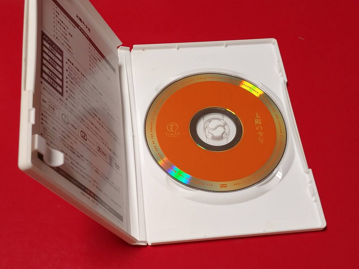 Dvd 太陽の少年 1994年 チアン ウェン監督 映画 売買されたオークション情報 Yahooの商品情報をアーカイブ公開 オークファン Aucfan Com