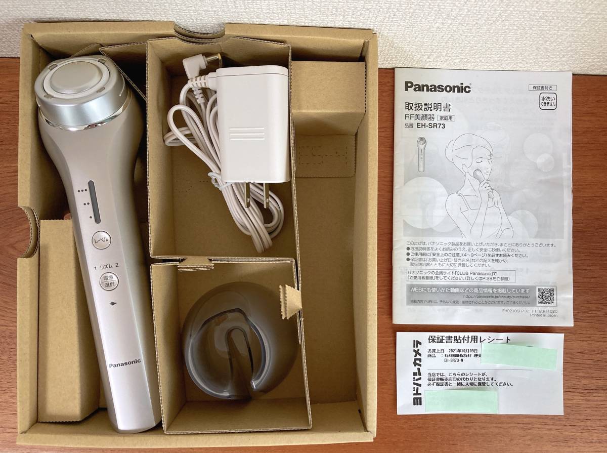美品】Panasonic☆パナソニック☆EH-SR73☆RF美顔器☆フェイスケア☆