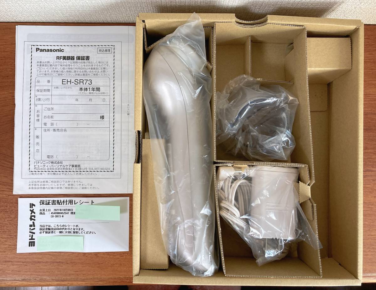 美品】Panasonic☆パナソニック☆EH-SR73☆RF美顔器☆フェイスケア☆